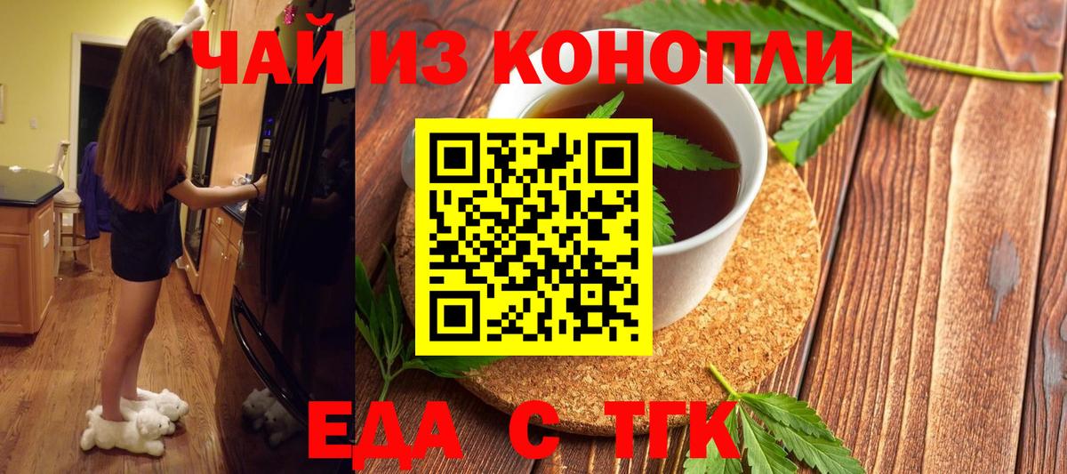 Cannafood марихуана  Вход с VPN  Спасск-Дальний 