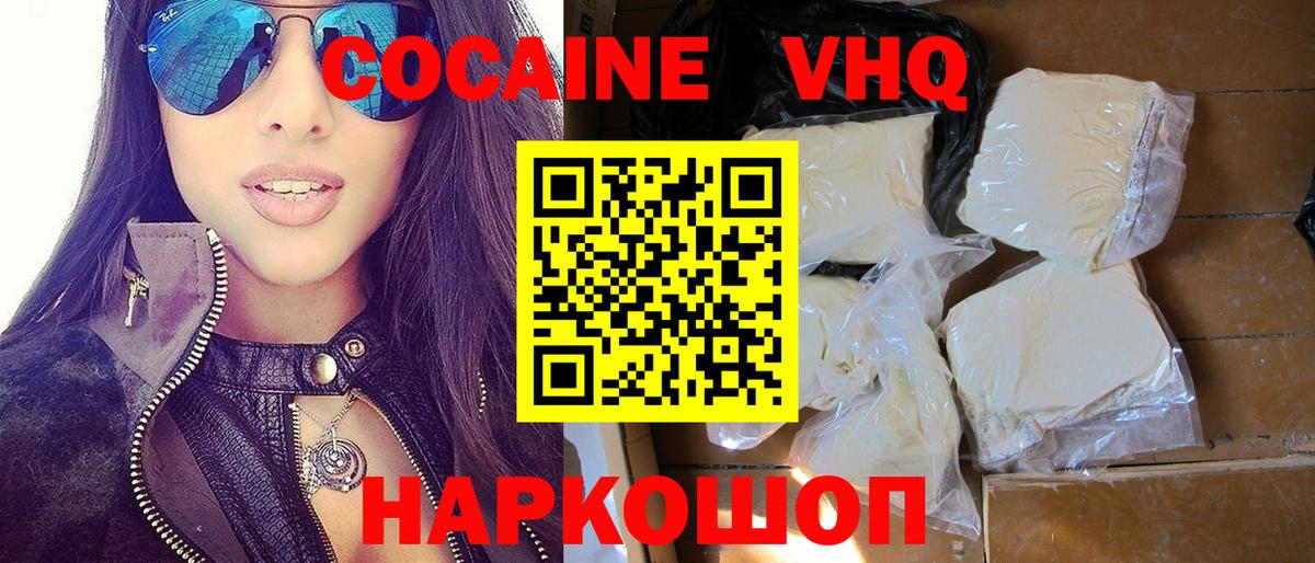 Cocaine Fish Scale Спасск-Дальний