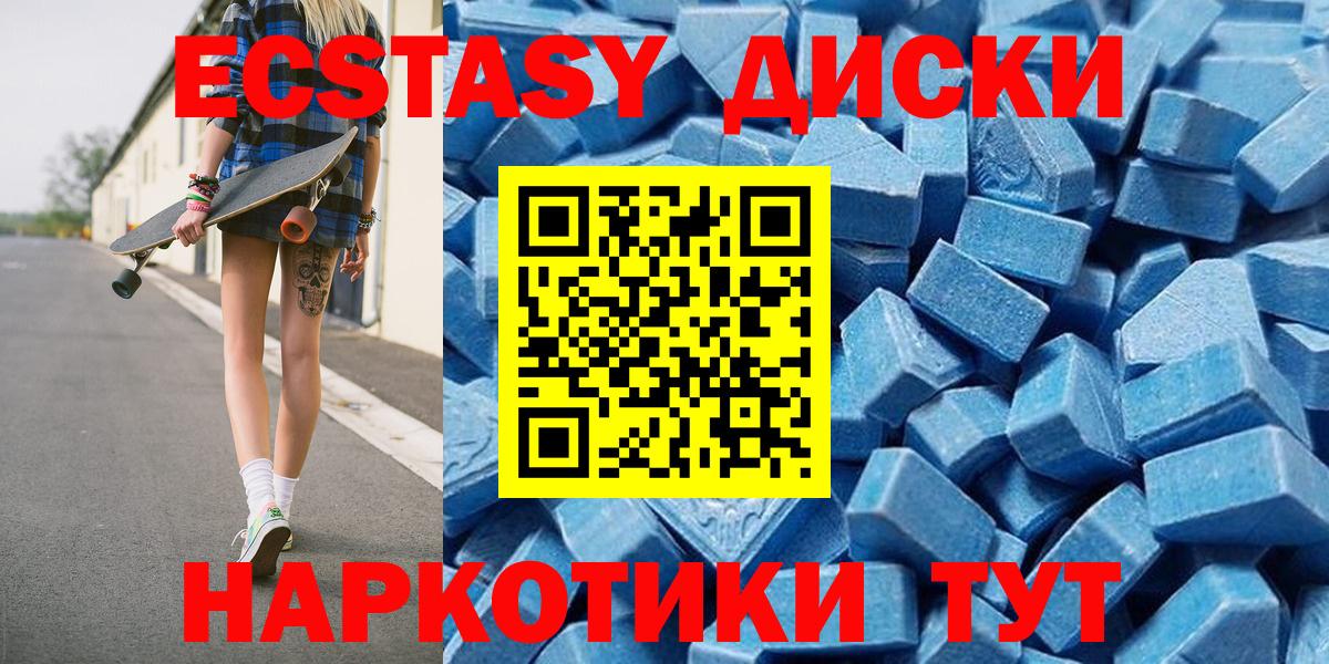 ЭКСТАЗИ диски  Вход с VPN  Спасск-Дальний 
