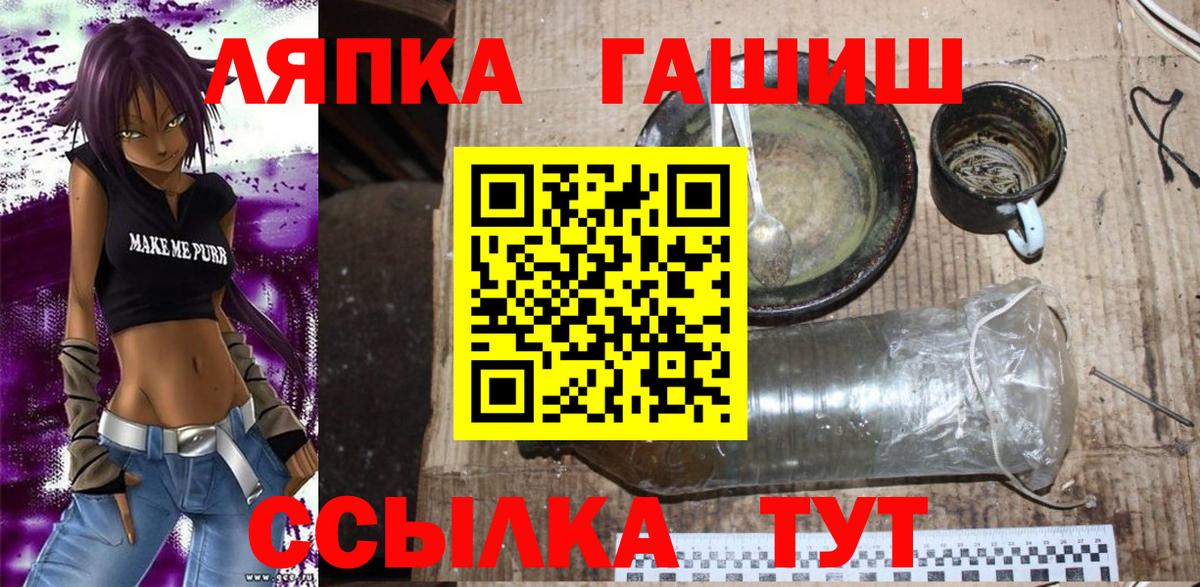Гашиш Cannabis  Гашиш Premium  Гашиш  Спасск-Дальний  Вход с VPN 