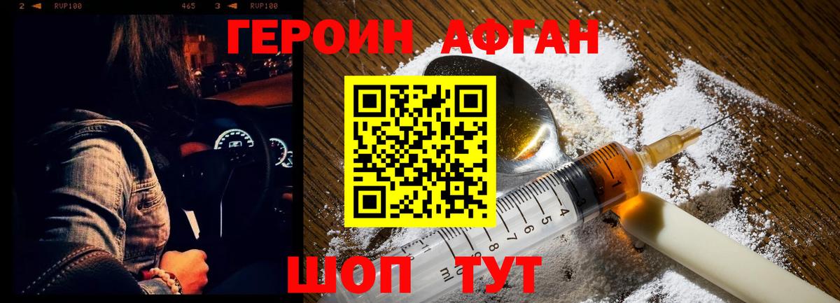 Героин белый  Вход с VPN  Спасск-Дальний 