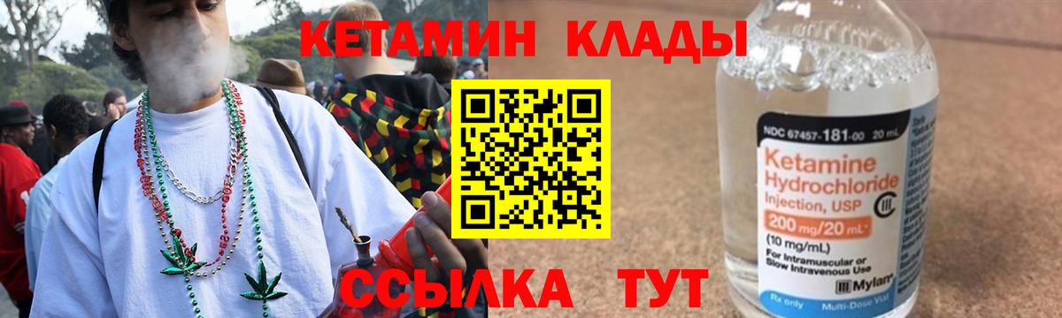 Кетамин VHQ Спасск-Дальний