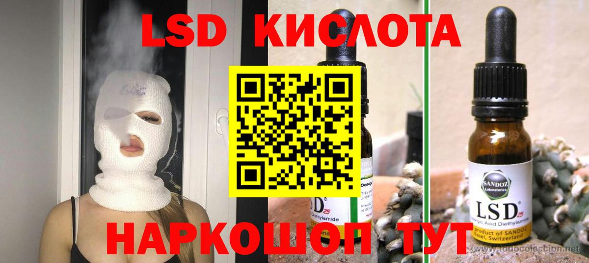 ЛСД экстази кислота Спасск-Дальний
