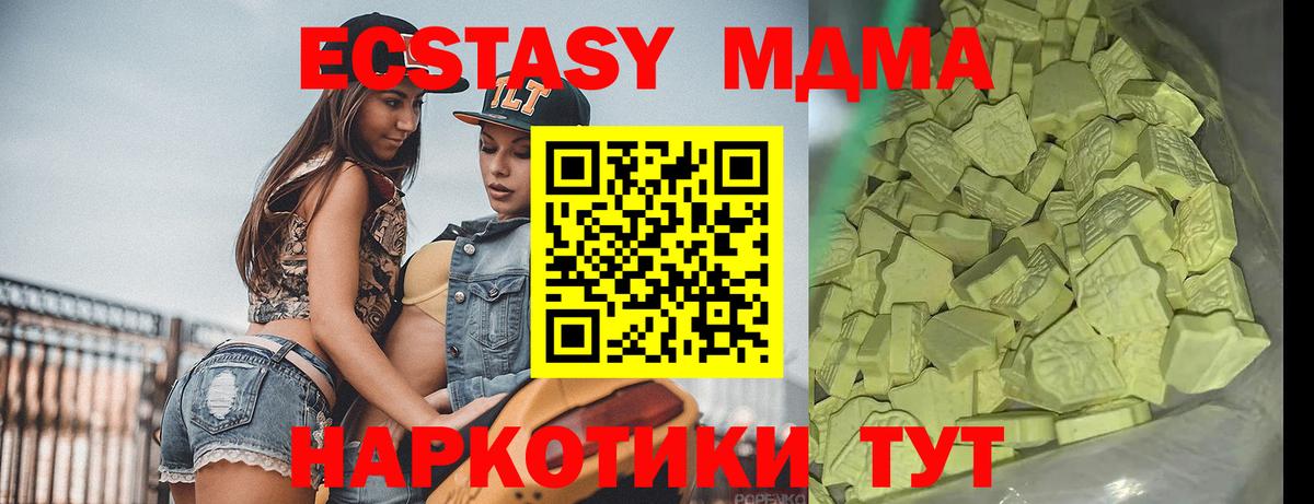 MDMA кристаллы  МДМА кристаллы  Спасск-Дальний  Вход с VPN 