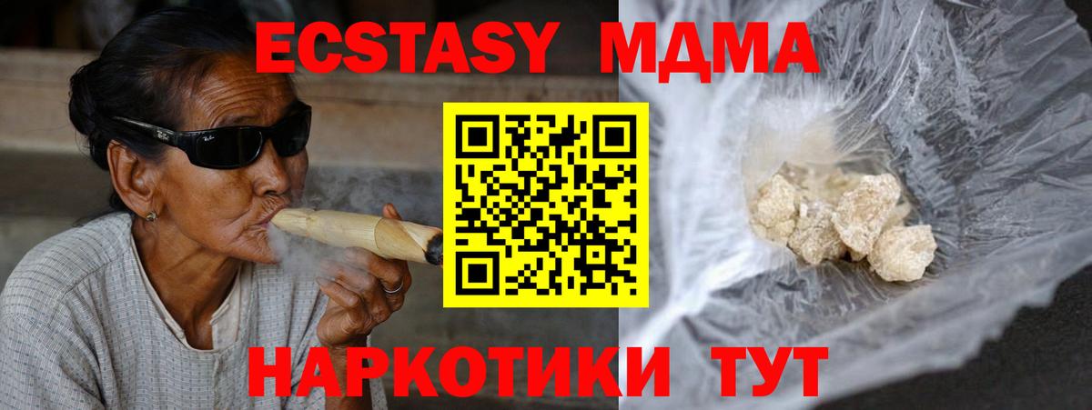 МДМА кристаллы Спасск-Дальний