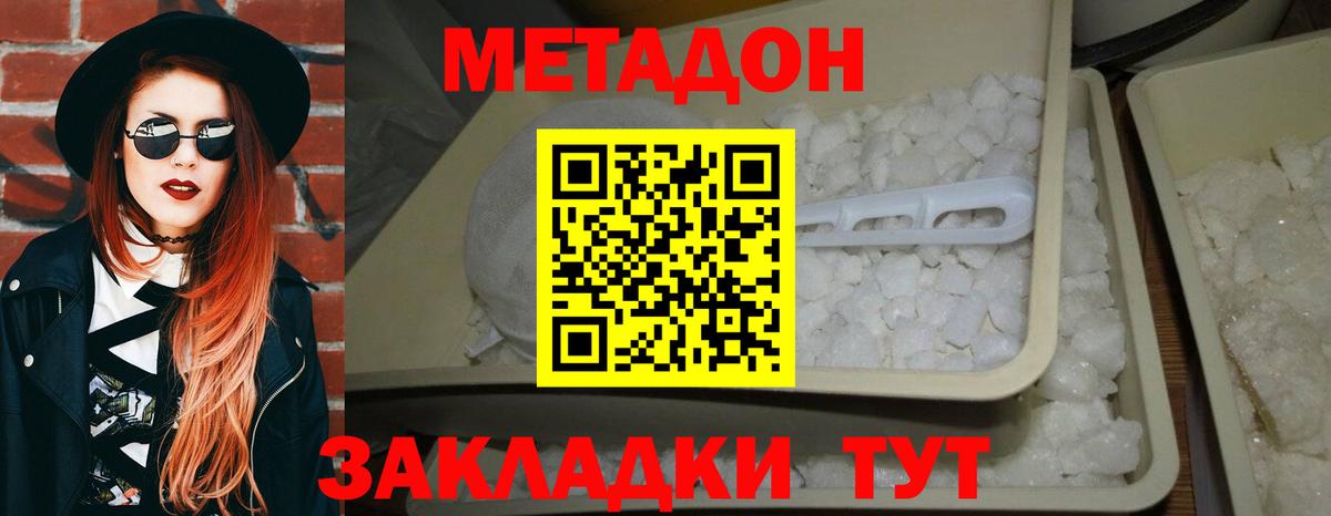 Спасск-Дальний  MEGA как войти  Вход с VPN  МЕТАДОН methadone  МЕТАДОН methadone 