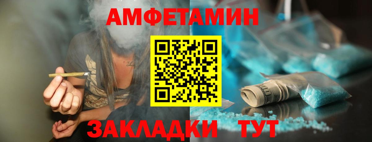 МЕТАМФЕТАМИН пудра  Вход с VPN  МЕТАМФЕТАМИН пудра  Спасск-Дальний 