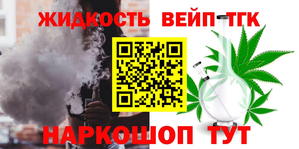 Спасск-Дальний  Дистиллят ТГК концентрат  Вход с VPN 