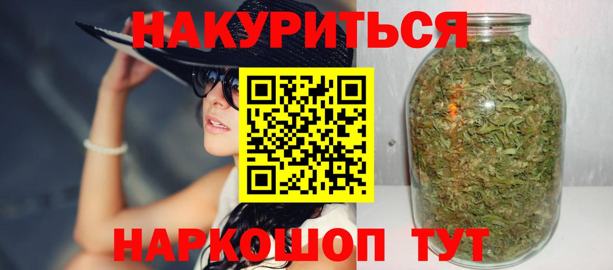 Канабис гибрид Спасск-Дальний